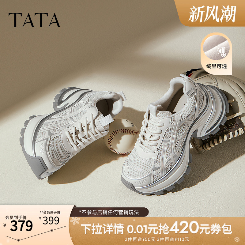 时尚休闲百搭女老爹鞋