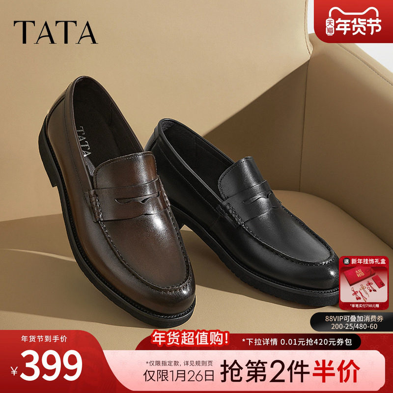 TATA他她商务一脚蹬皮鞋男士英伦真皮乐福鞋男鞋春季新款NFT01AM5,流行男鞋,休闲皮鞋,淘宝优惠券,粉丝福利购,淘宝优惠卷