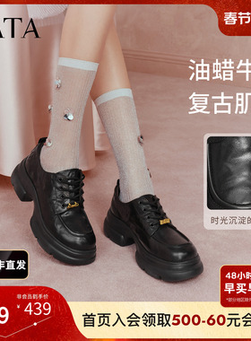 TATA他她厚底牛津鞋女增高复古小皮鞋女JK鞋乐福鞋2026新7OLA1AM6