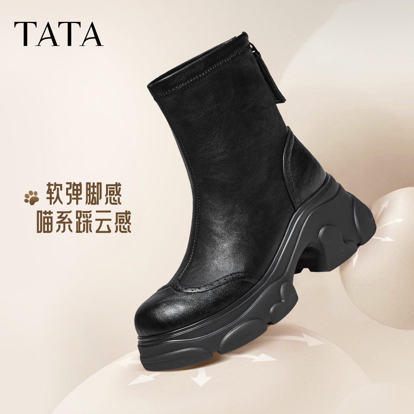 【陈洁超品】TATA他她喵爪靴厚底时装靴女瘦瘦短靴子冬季弹力靴