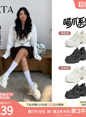 TATA他她女鞋夏季网面运动鞋女休闲鞋增高厚底透气老爹鞋CEG19BM6