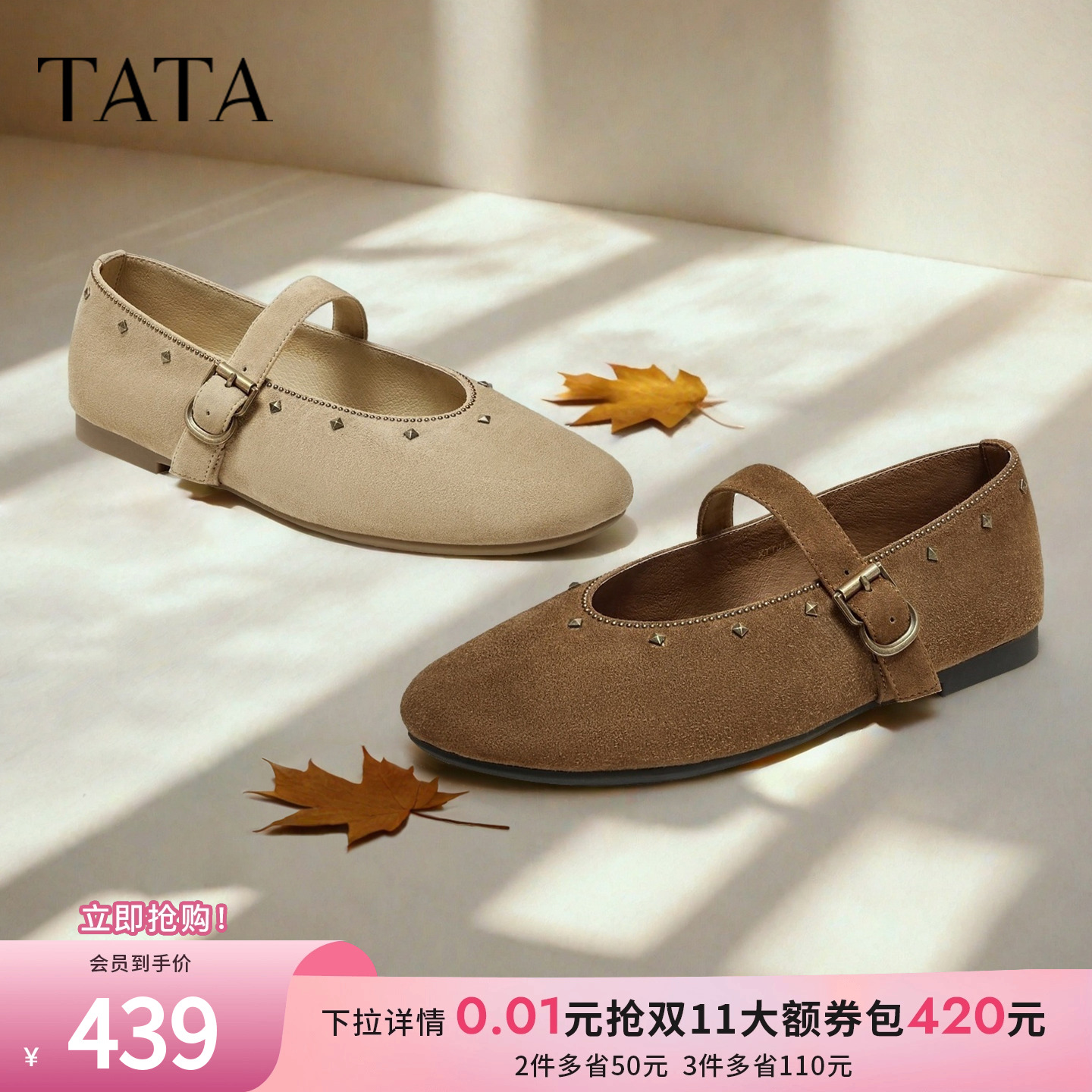 时尚百搭女玛丽珍鞋