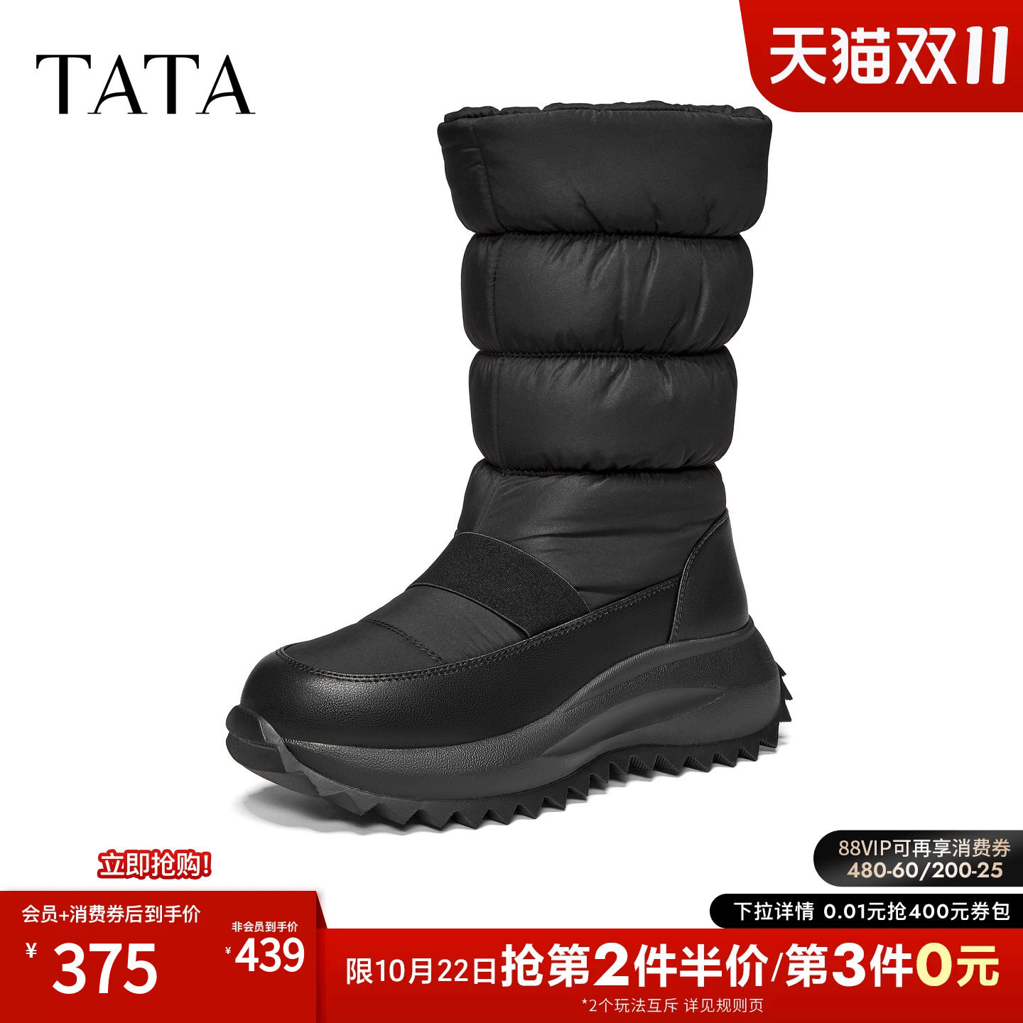 TATA他她雪地靴2026冬季新款棉鞋冬天鞋子加绒鞋防寒棉靴CVB02DS6