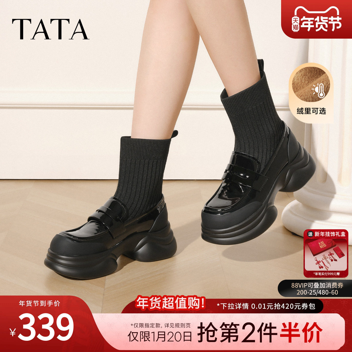 TATA他她厚底英伦靴子乐福鞋女鞋瘦瘦弹力袜靴加绒短靴CCJ02CZ5,女鞋,弹力靴/袜靴,淘宝优惠券,粉丝福利购,淘宝优惠卷