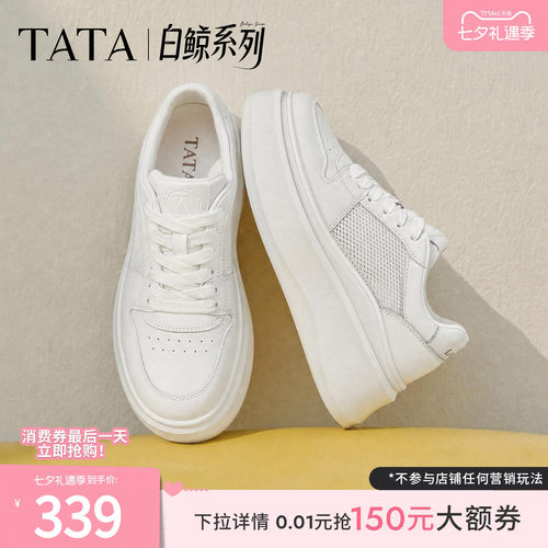时尚休闲百搭厚底