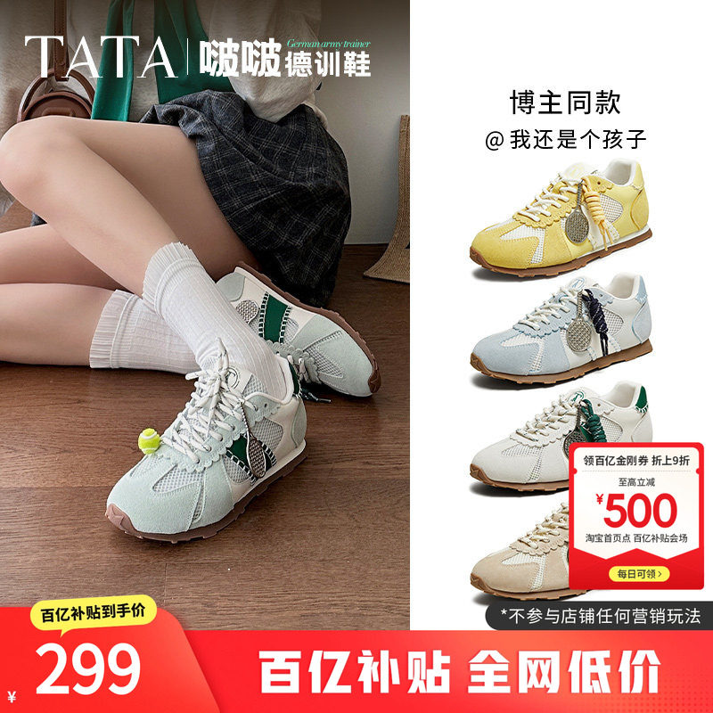沈月同款TATA他她啵啵德训鞋女轻便运动鞋透气休闲阿甘鞋GQP02BM5