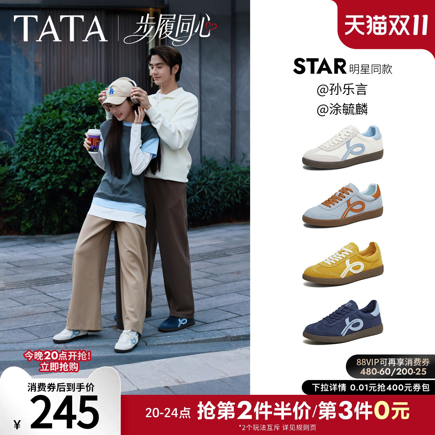 孙乐言同款TATA他她步履同心情侣款橡胶底包边德训鞋女鞋运动鞋男