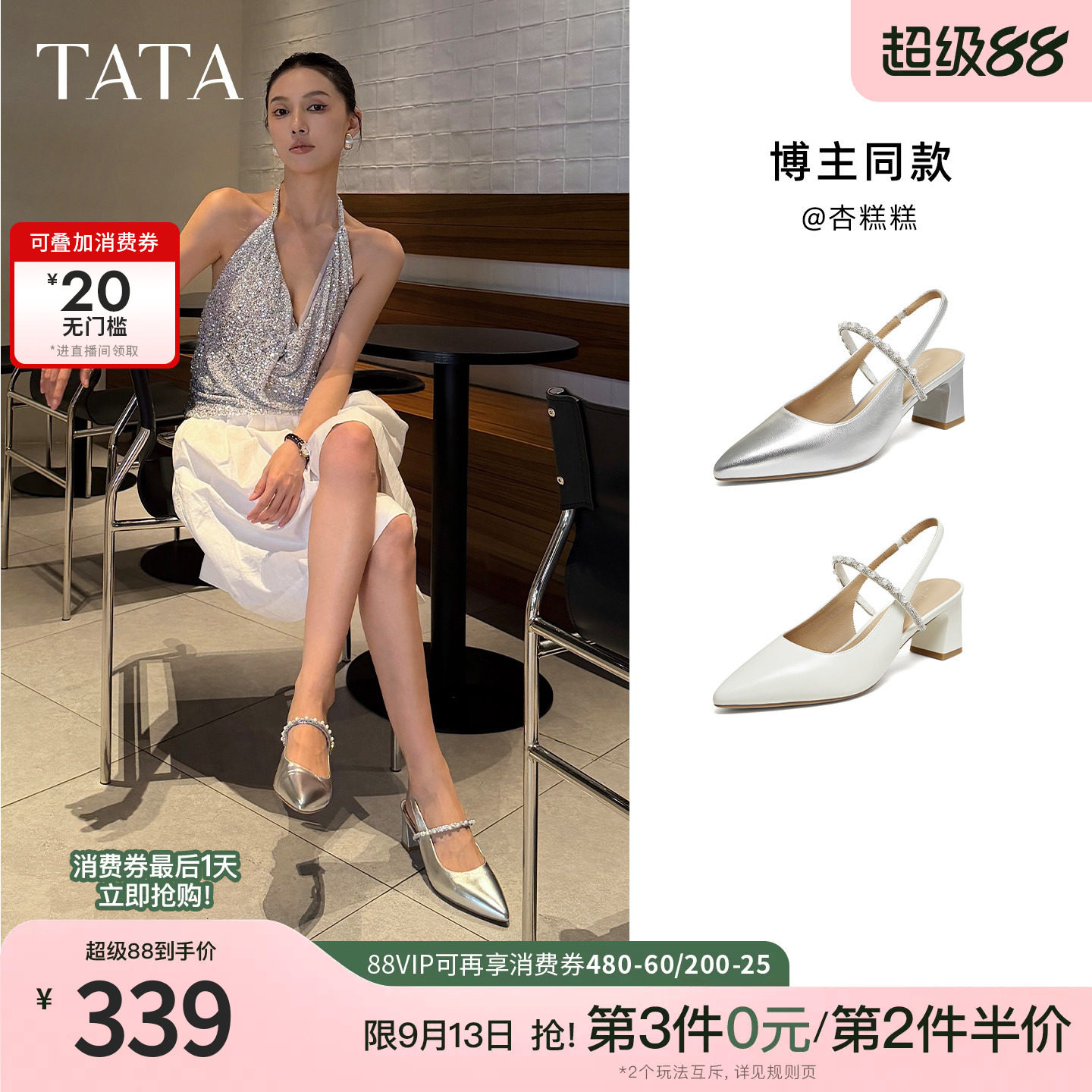 TATA他她包头凉鞋女羊皮粗跟玛丽珍女后空鞋子尖头高跟鞋夏单鞋新图片