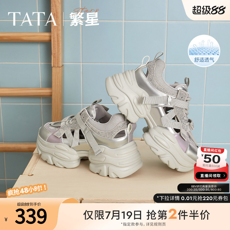 时尚百搭女老爹鞋