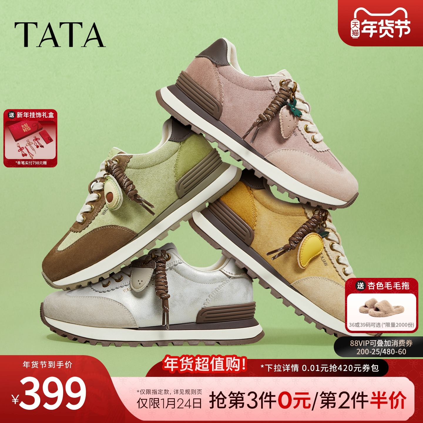 TATA他她水果派对德训鞋厚底阿甘鞋百搭休闲鞋平底运动鞋CJH02AM6,女鞋,德训鞋,淘宝优惠券,粉丝福利购,淘宝优惠卷