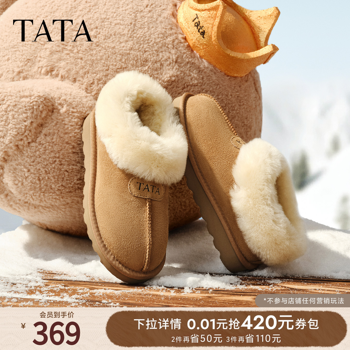 商场同款休闲保暖