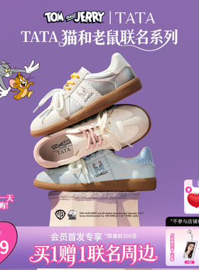 TATA他她猫和老鼠联名德文女鞋秋季新款德训鞋百搭运动鞋GHG08CM6