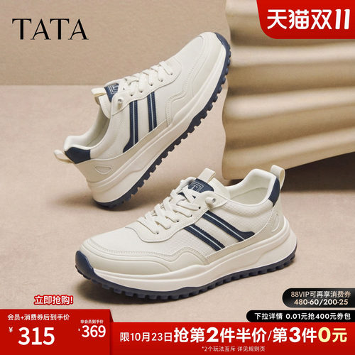 TATA他她男鞋2026秋季款舒适百搭休闲厚底网面老爹运动鞋VB201CM6