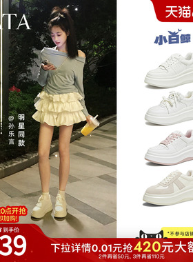 孙乐言同款TATA他她小白鲸厚底休闲板鞋女百搭小白鞋子GCD07AM6