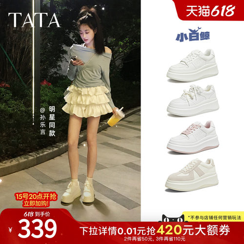 TATA/他她休闲厚底时尚小白鞋