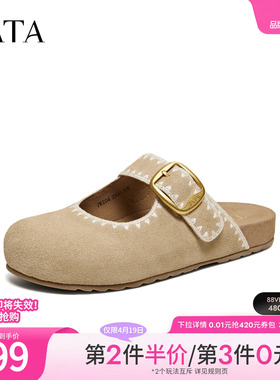 TATA他她外穿休闲勃肯鞋女复古一脚蹬半拖鞋女2026年新款7KI04AH6