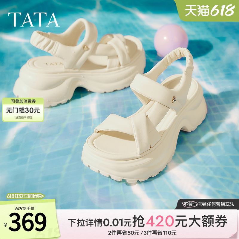 TATA他她休闲运动凉鞋女鞋通勤厚底舒适沙滩凉鞋夏季新款7G304BL5