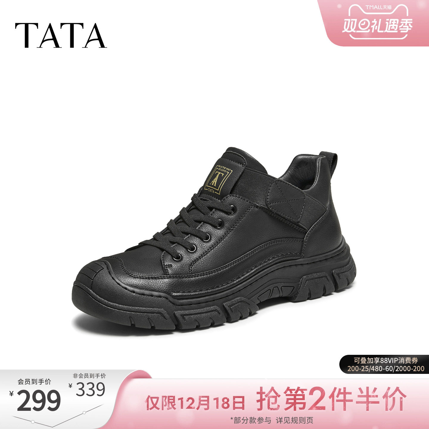 TATA他她工装鞋2025冬季男鞋舒适百搭休闲鞋黑色运动鞋子QHQ01DD5