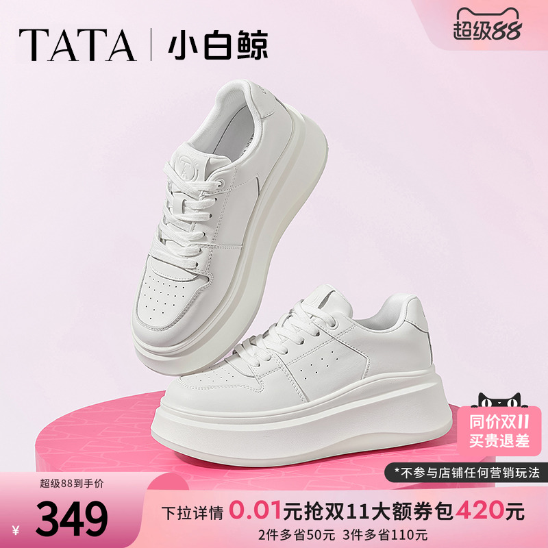 TATA/他她休闲厚底时尚小白鞋