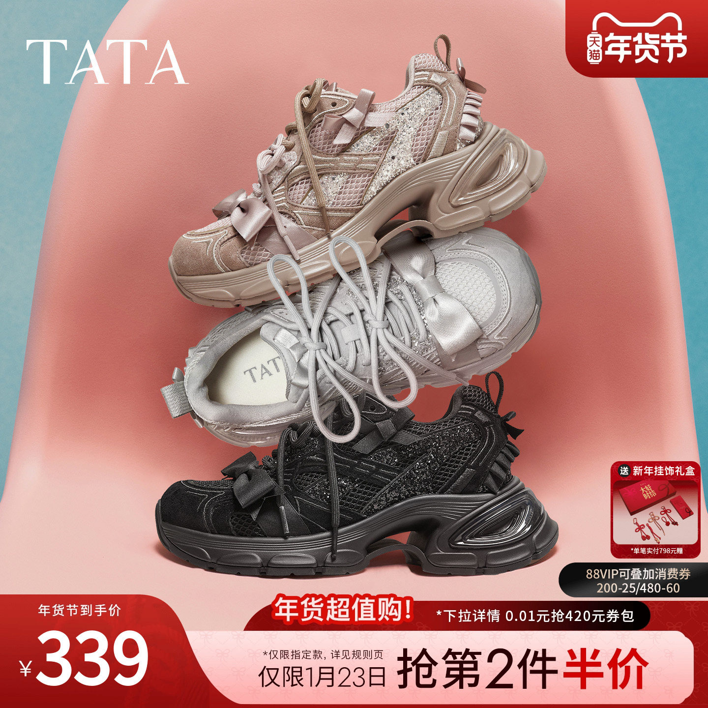 TATA他她女鞋2025冬季新款运动鞋时尚休闲鞋百搭老爹鞋子GWN01CM5,女鞋,老爹鞋,淘宝优惠券,粉丝福利购,淘宝优惠卷