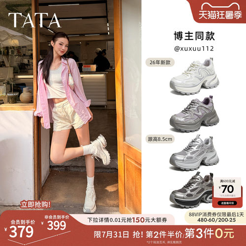 时尚休闲老爹鞋