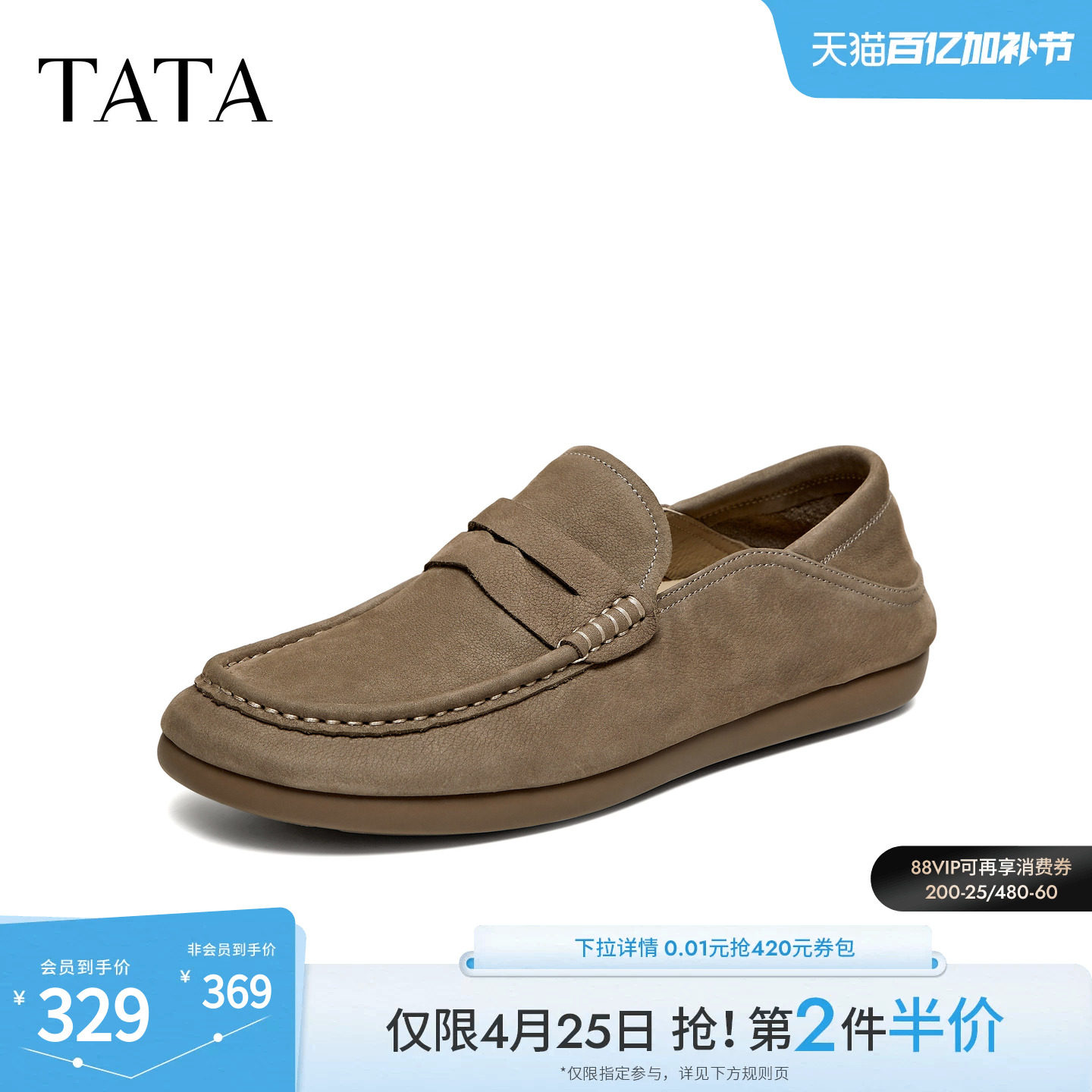 TATA他她男鞋2026春季乐福鞋舒适百搭休闲鞋新款一脚蹬MGR01AM6