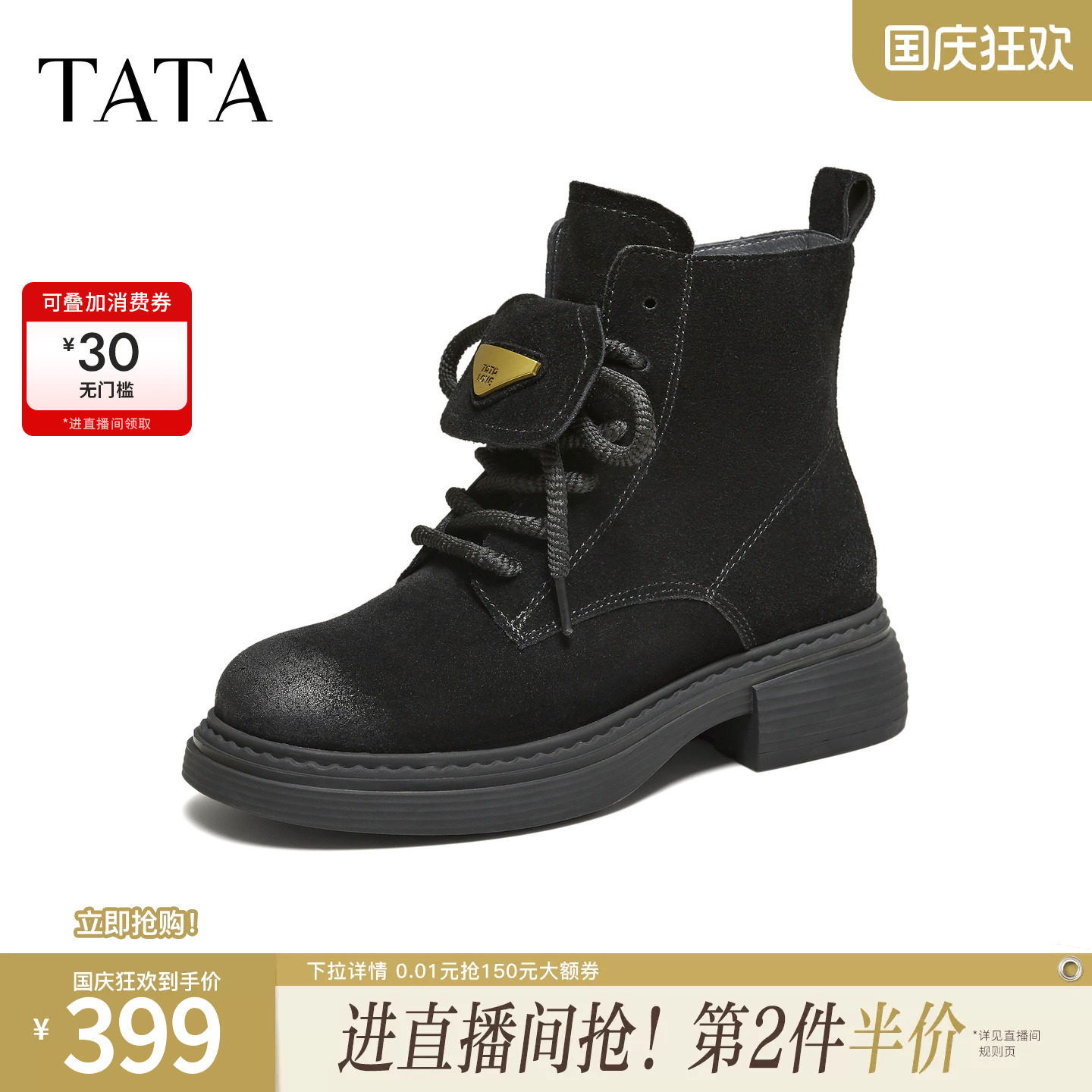 TATA他她靴子百搭冬季新款马丁靴黑色英伦风装靴真皮短靴CHZ02DD5
