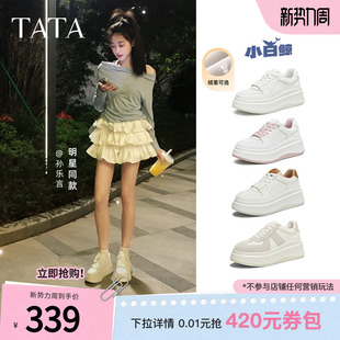 孙乐言同款TATA他她小白鲸厚底休闲板鞋女百搭小白鞋子GCD07AM6