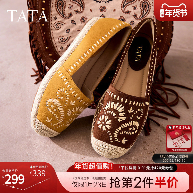 TATA他她女鞋2025冬季渔夫鞋一脚蹬平底鞋懒人鞋单鞋鞋子7E330CA5,女鞋,渔夫鞋,淘宝优惠券,粉丝福利购,淘宝优惠卷