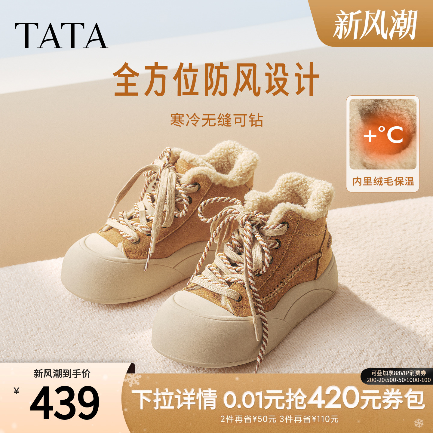 商场同款厚底板鞋