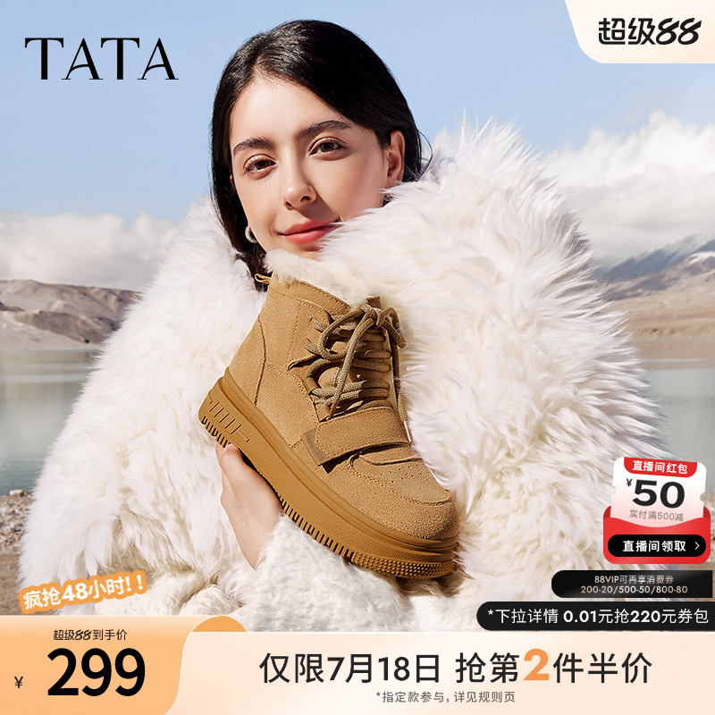 厚底保暖棉鞋TATA冬季