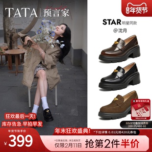 沈月同款TATA他她预言家厚底乐福鞋女真皮增高小皮鞋软底JK鞋单鞋