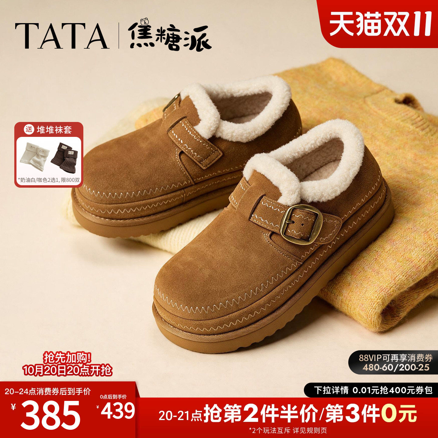 TATA他她焦糖派毛毛鞋女26冬厚底增高勃肯鞋包头加绒拖鞋CRX06DM6