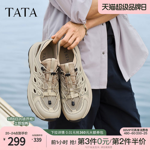 TATA他她男鞋2026夏季新款舒适百搭休闲男鞋厚底运动鞋PHW01BM6