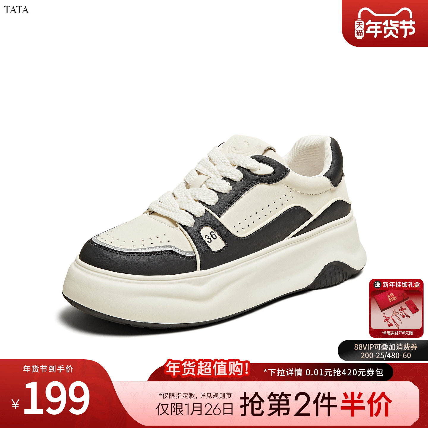 TATA他她女鞋时尚厚底百搭拼接休闲板鞋厚底圆头满帮鞋子WED01BM4,女鞋,休闲板鞋,淘宝优惠券,粉丝福利购,淘宝优惠卷