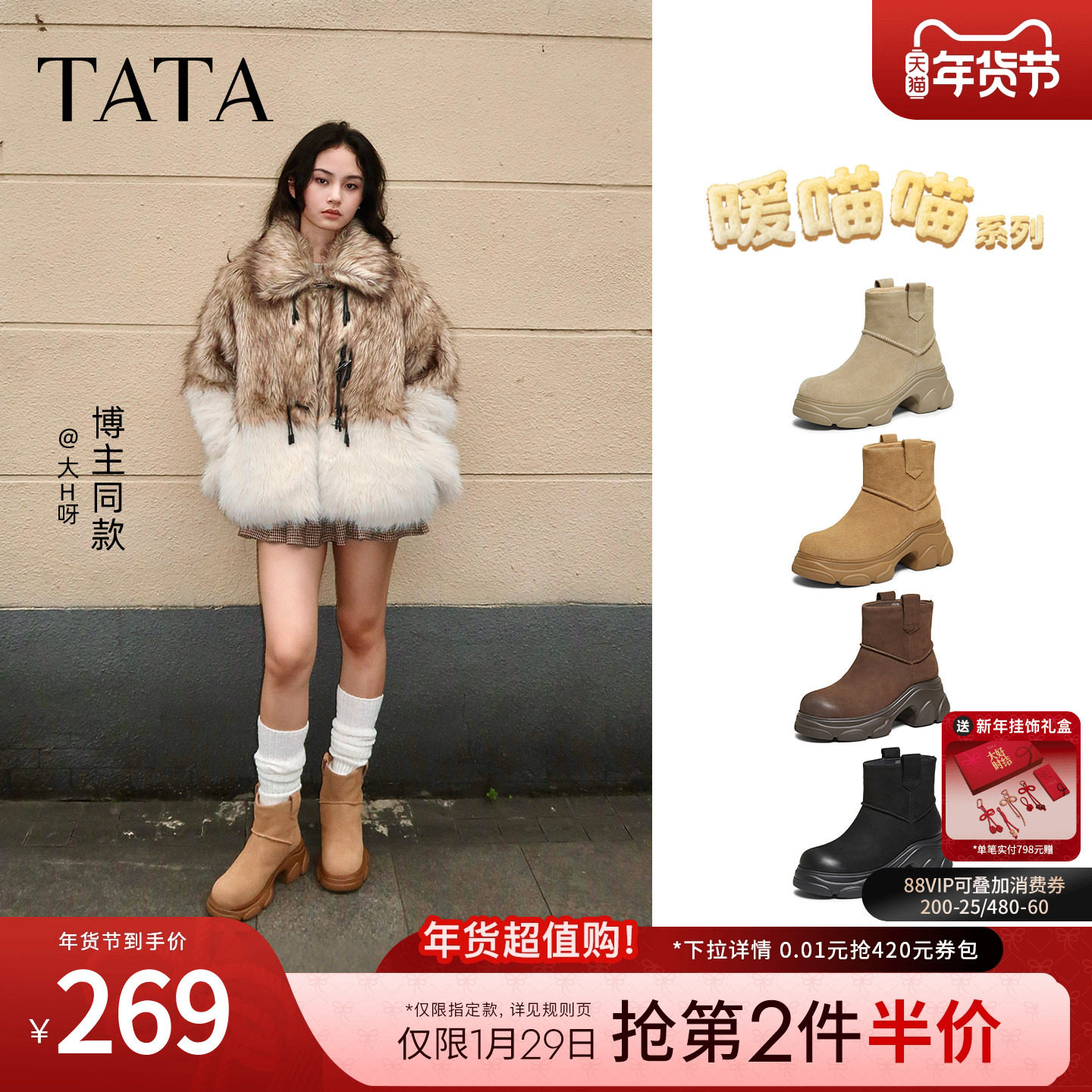 TATA他她暖喵喵雪地靴加绒冬季款棉靴厚底女毛毛棉鞋靴子CEG10DD5