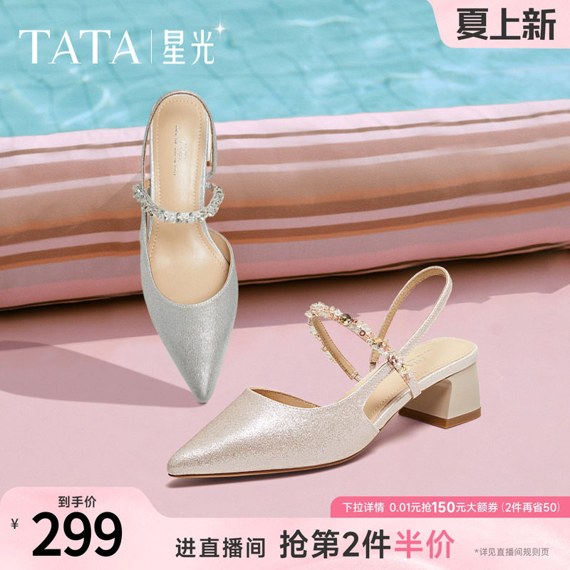 TATA他她星光包头凉鞋女后空粗跟羊皮玛丽珍单鞋女2026新7G