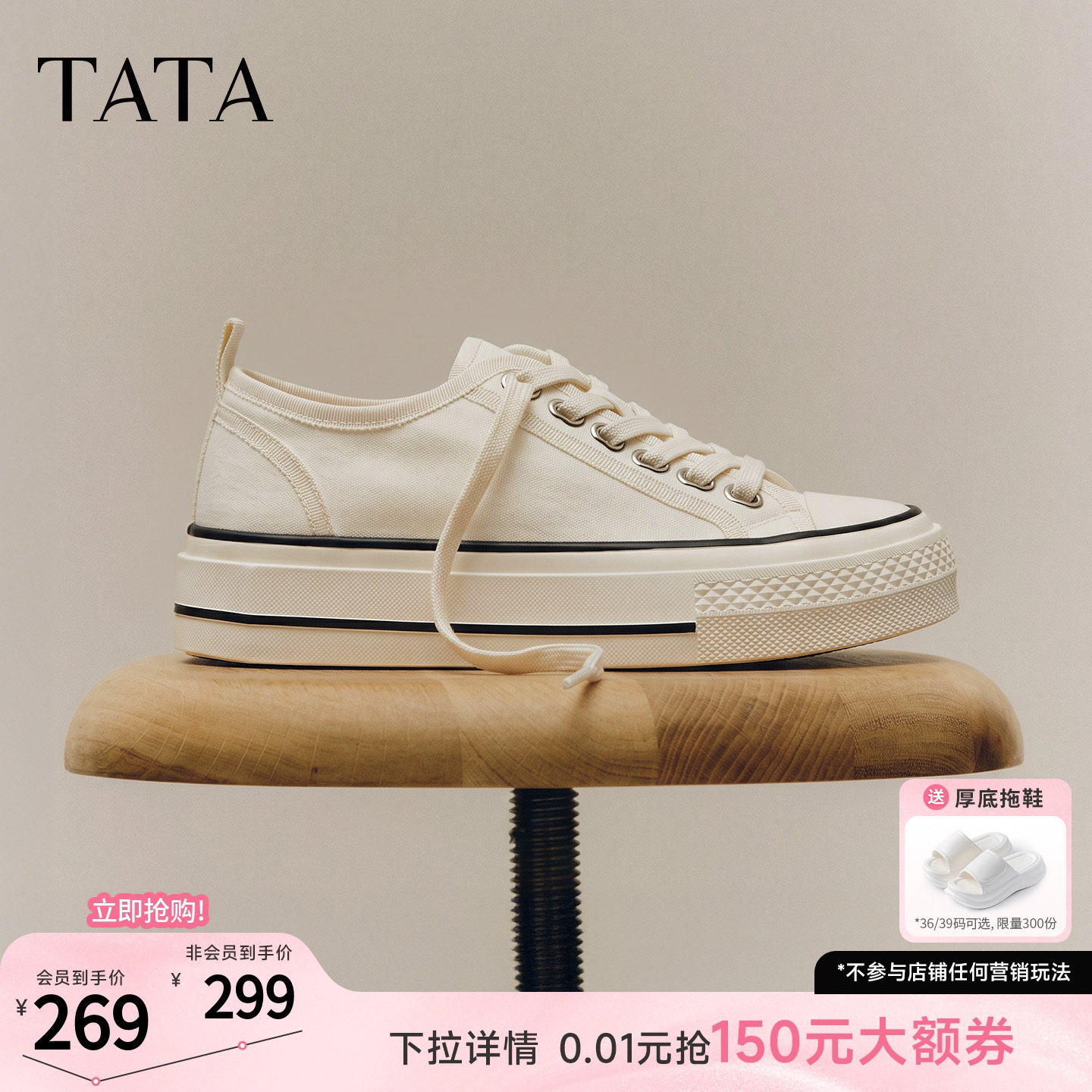 TATA他她帆布鞋女2026夏季新款时尚休闲小白鞋百搭板鞋G6Y01CM6