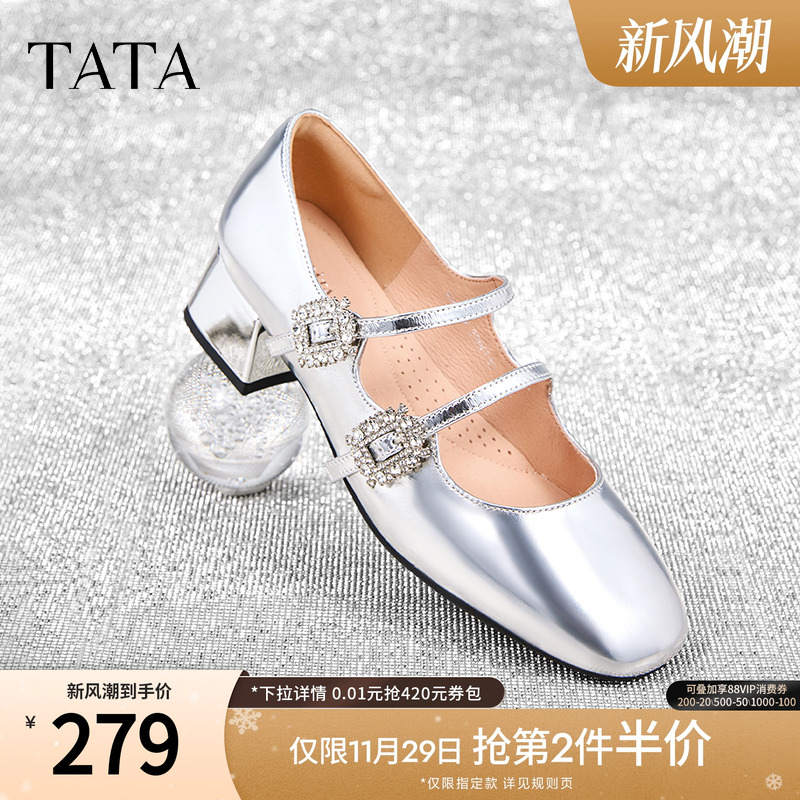 TATA/他她时髦银色芭蕾玛丽珍鞋