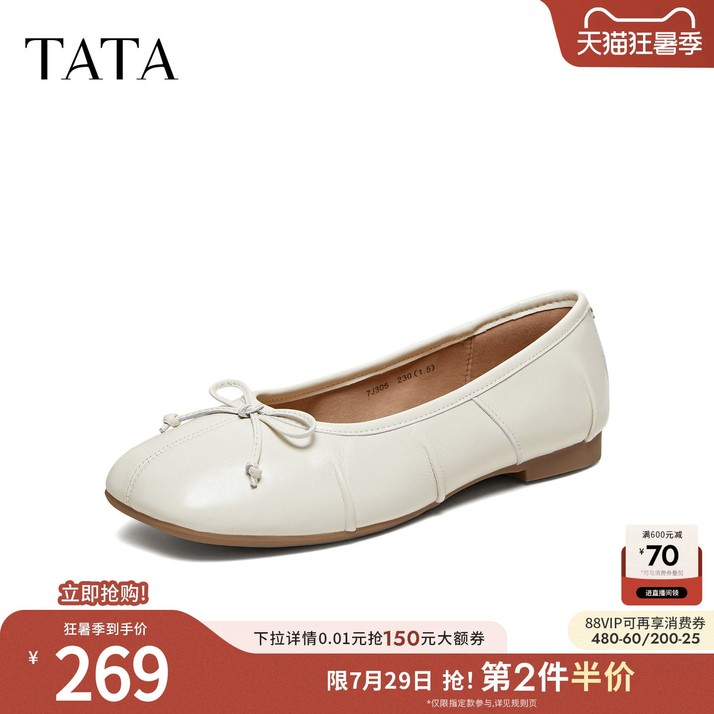 TATA他她浅口单鞋时尚女鞋低平跟休闲鞋百搭鞋子2026新款7J305AQ6
