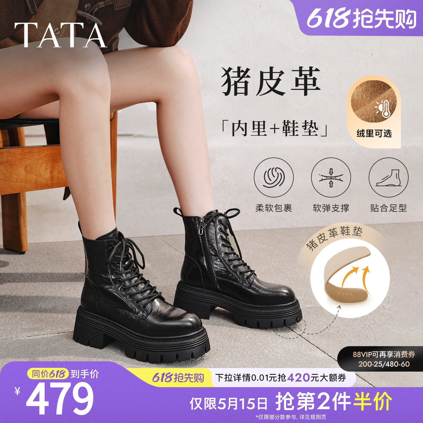 TATA他她巡星者靴子女鞋工装靴黑色千层靴加绒马丁靴短靴CG80