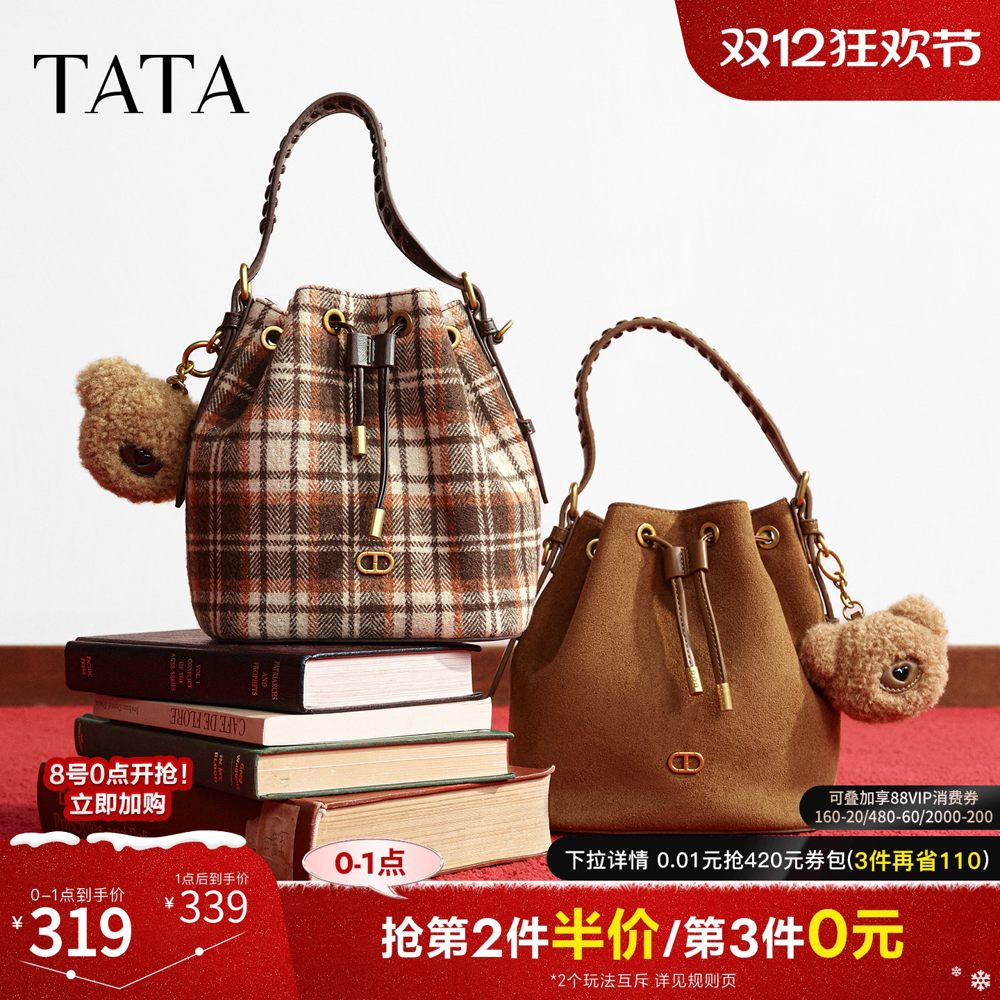 TATA他她女包2025冬季新款时尚百搭手提编织质感水桶包X3524DX5