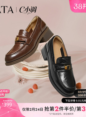 TATA他她C小调黑色小皮鞋女复古粗跟乐福鞋女单鞋2026新JZY02AA6