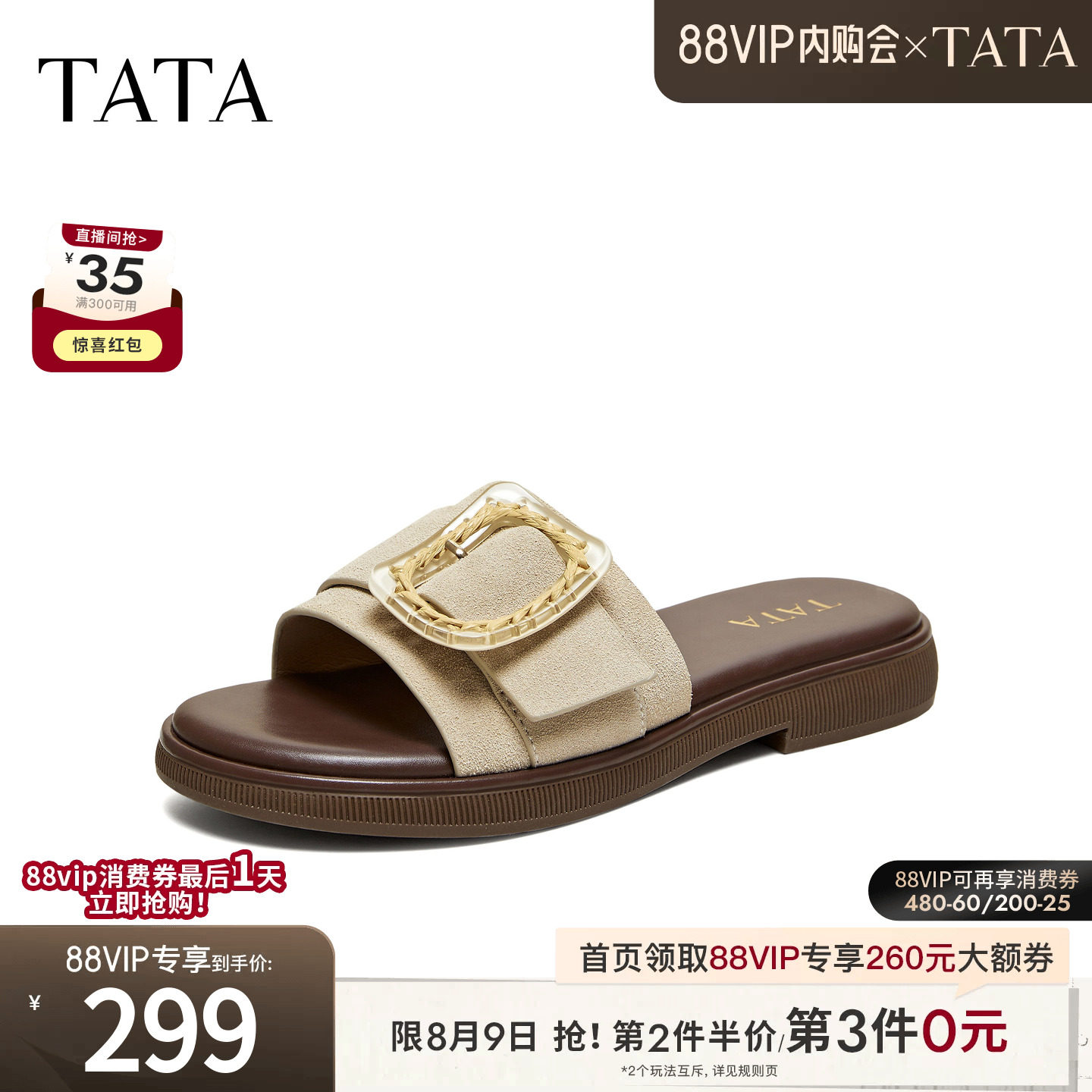 TATA他她休闲平底凉鞋女外穿一字凉拖鞋时尚百搭2026新款Y2X01BT6
