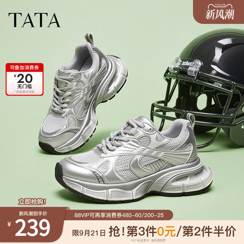 时尚休闲老爹鞋