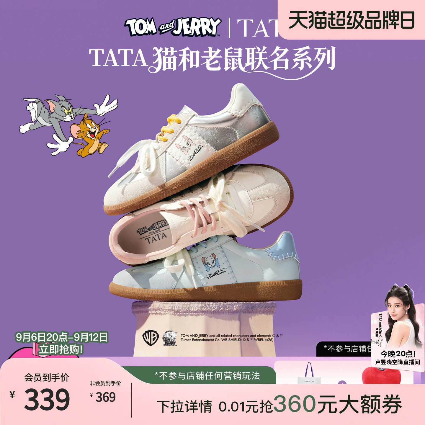 TATA他她猫和老鼠联名德文女鞋橡胶底包边阿甘德训运动鞋GHG08CM6