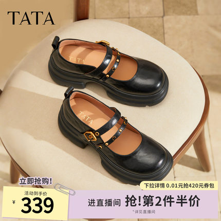 TATA他她女鞋气质单鞋时尚百搭气质玛丽珍鞋通勤新款鞋子7OL16CQ5