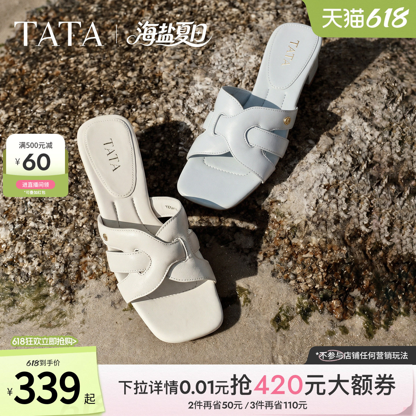 TATA他她一字拖羊皮百搭休闲女厚底拖鞋女外穿凉鞋2026新7ZOA1BT6