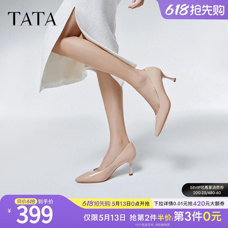 TATA他她裸色高跟鞋女一脚蹬高跟鞋女气质高级不累脚真皮单鞋女鞋