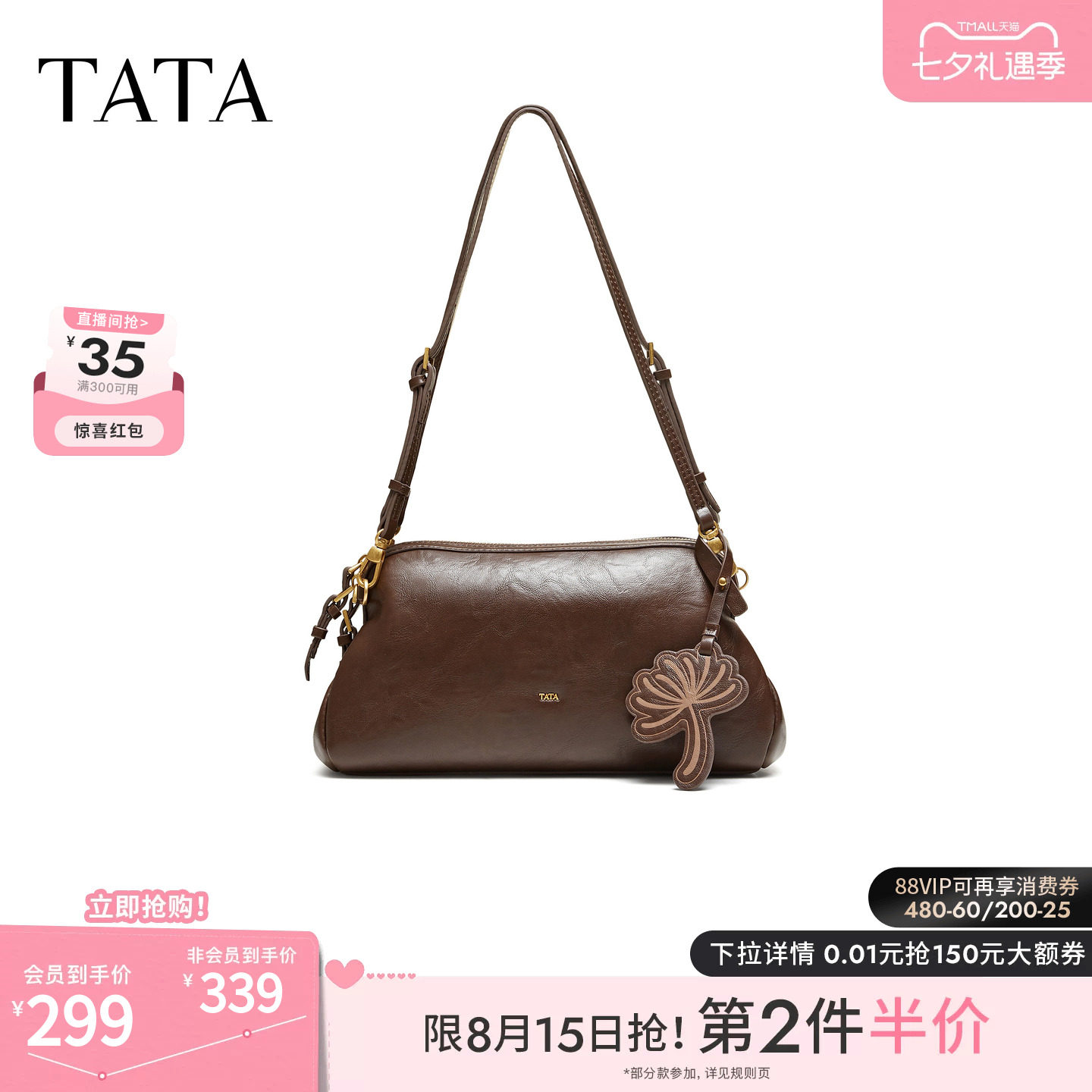 TATA他她托特包秋季新款通勤单肩斜挎包复古百搭女生包包X3599CX6